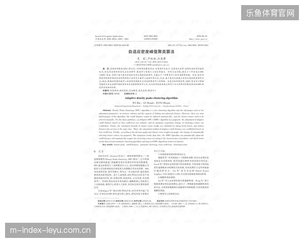 卢赛尔体育场票务系统接入AI动态定价算法，峰值期票务收益增长近两成