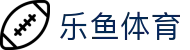 乐鱼体育（中国）官方网站